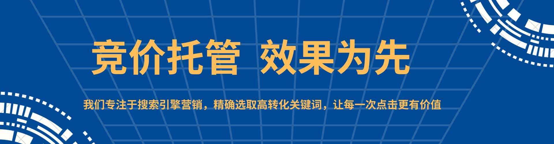 鼎城百度推广托管